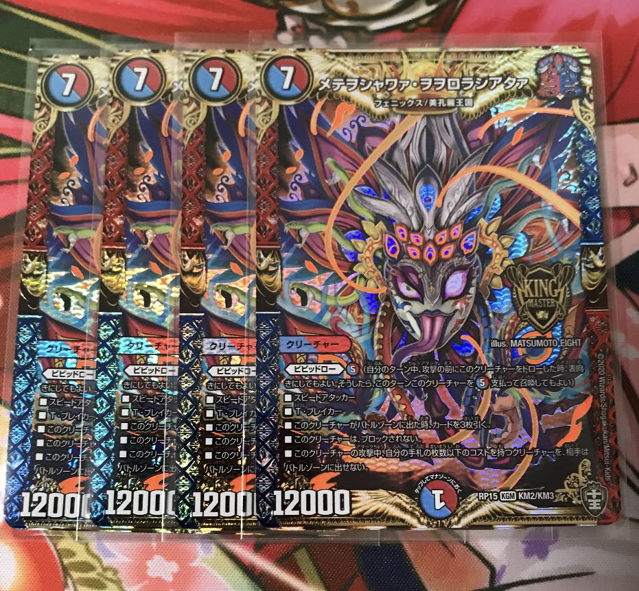 メテヲシャワァヲヲロラシアタァ 4枚