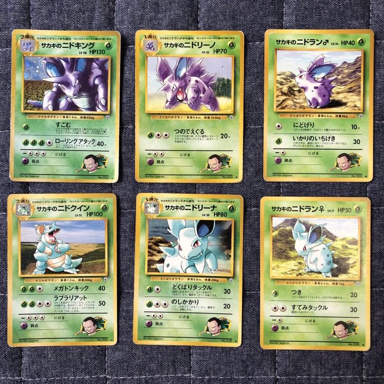 Nidoran Clan Set