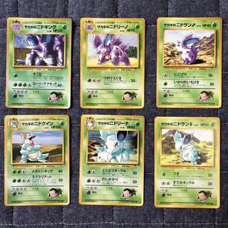 Nidoran Clan Set