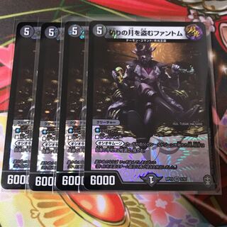 偽りの月を盗むファントム 4枚