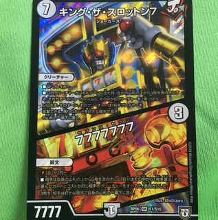 キング・ザ・ストットン7