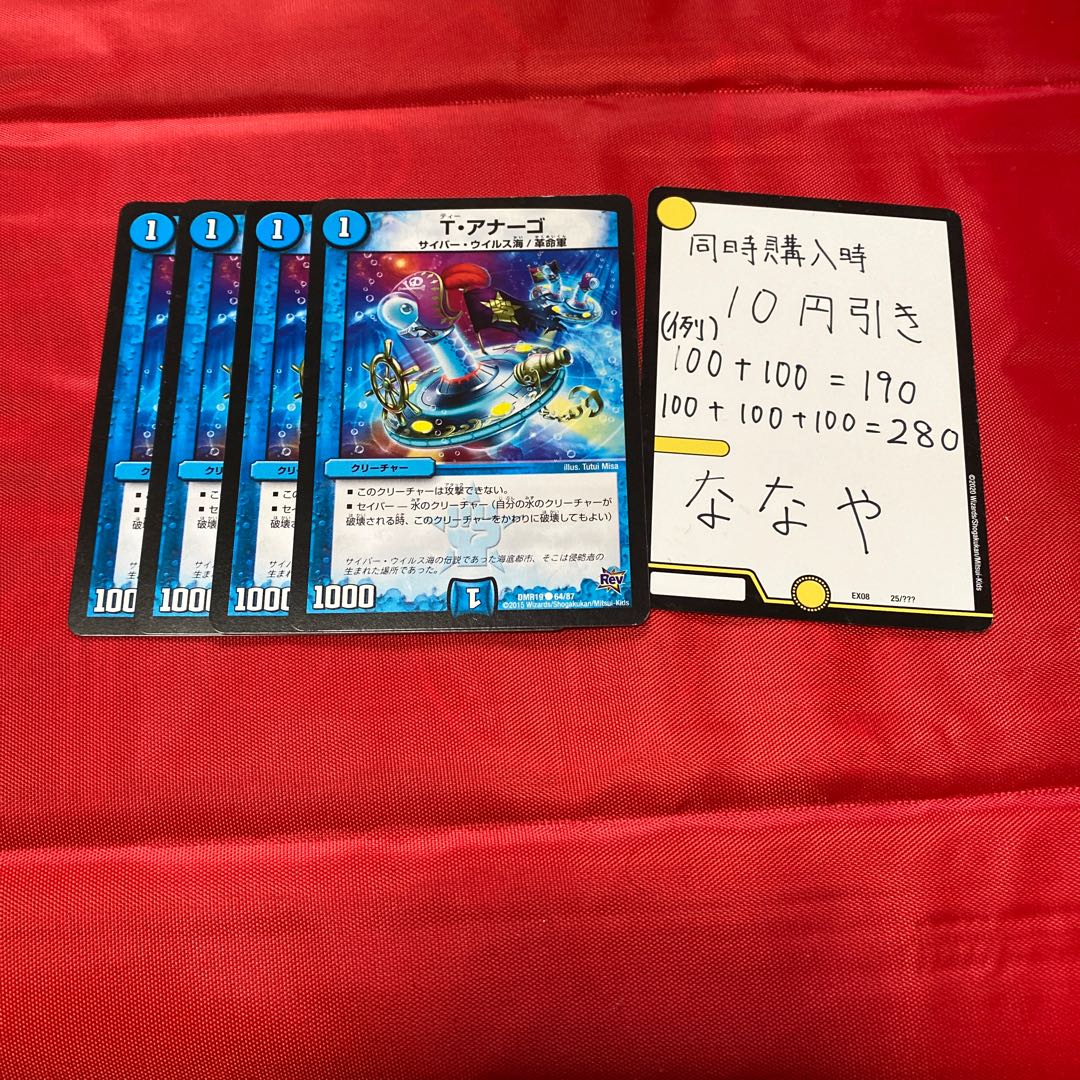 T・アナーゴ マリンフラワー