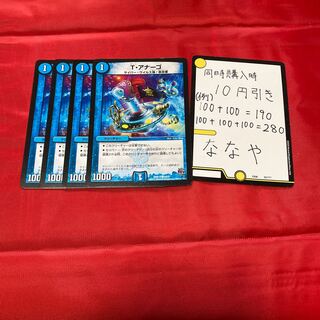 T・アナーゴ　マリンフラワー