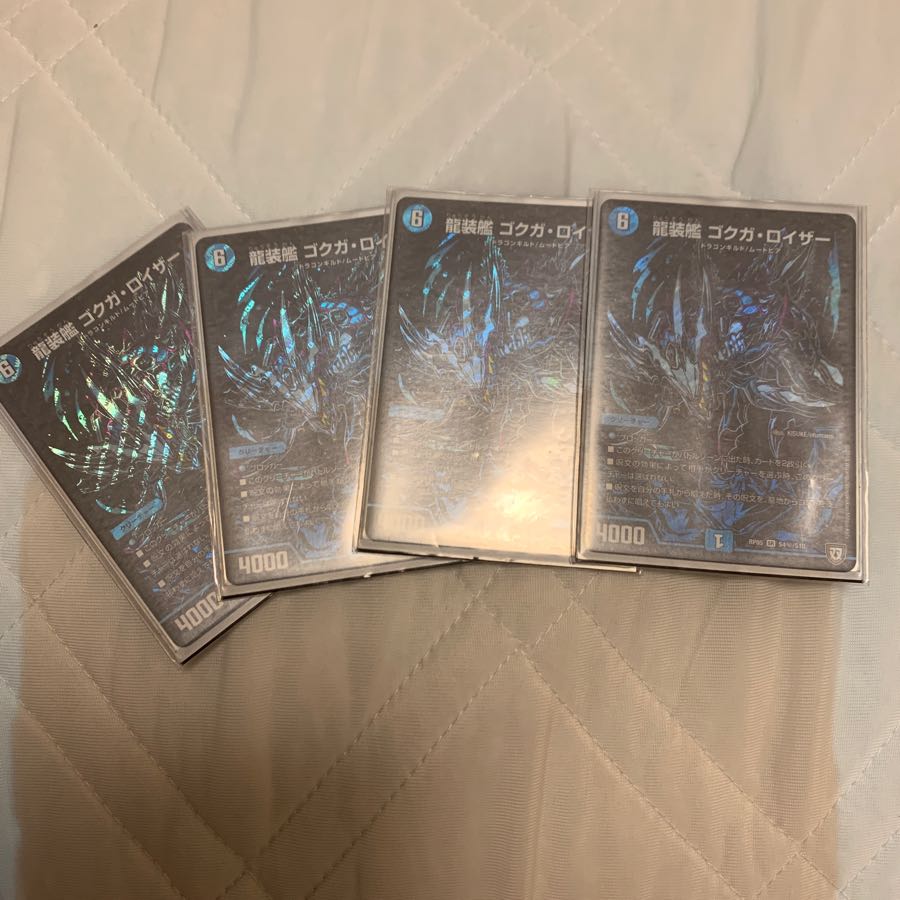 専用龍装艦 ゴクガ ・ロイザー シク 3枚