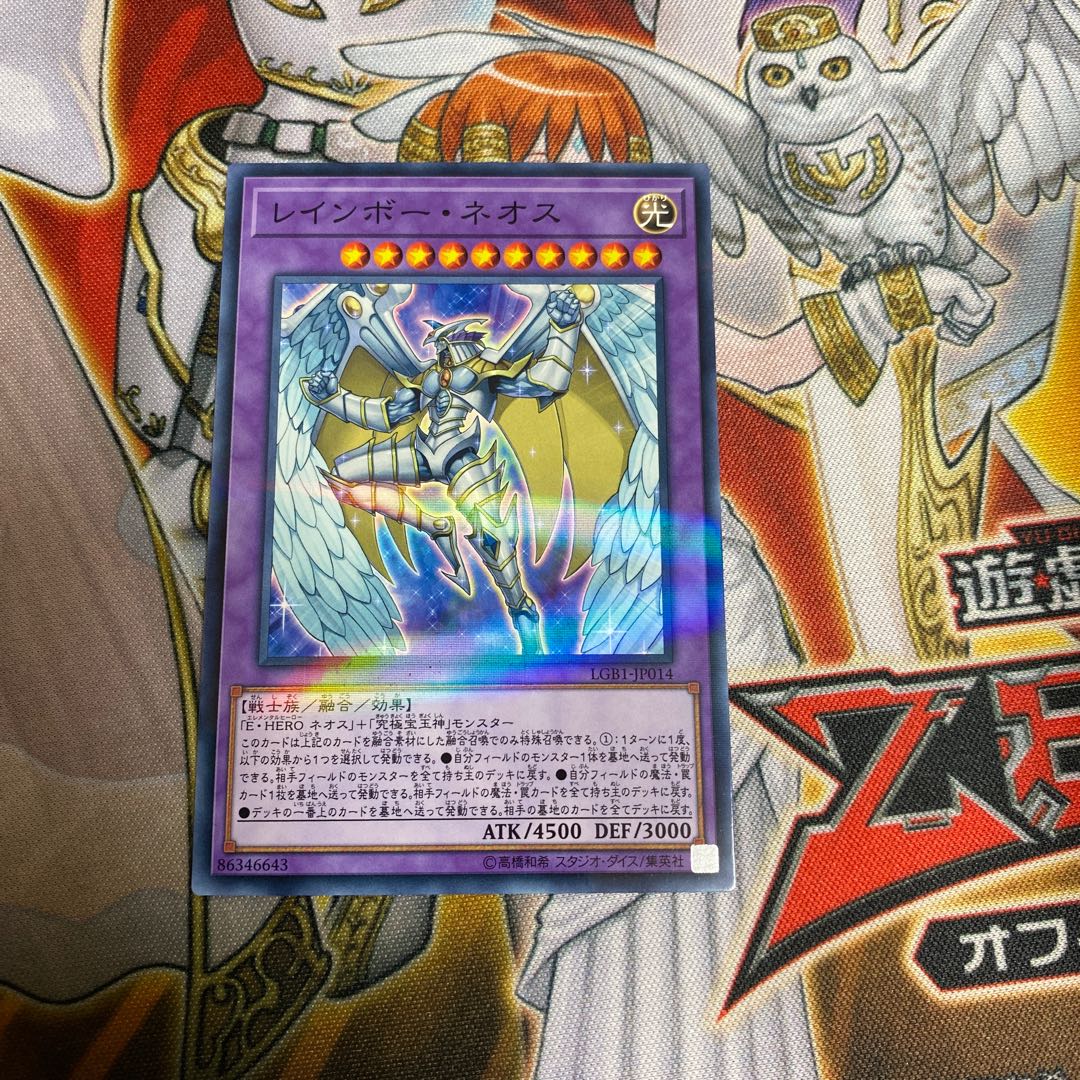 ◉レインボー・ネオス PN パラレル ノーマル