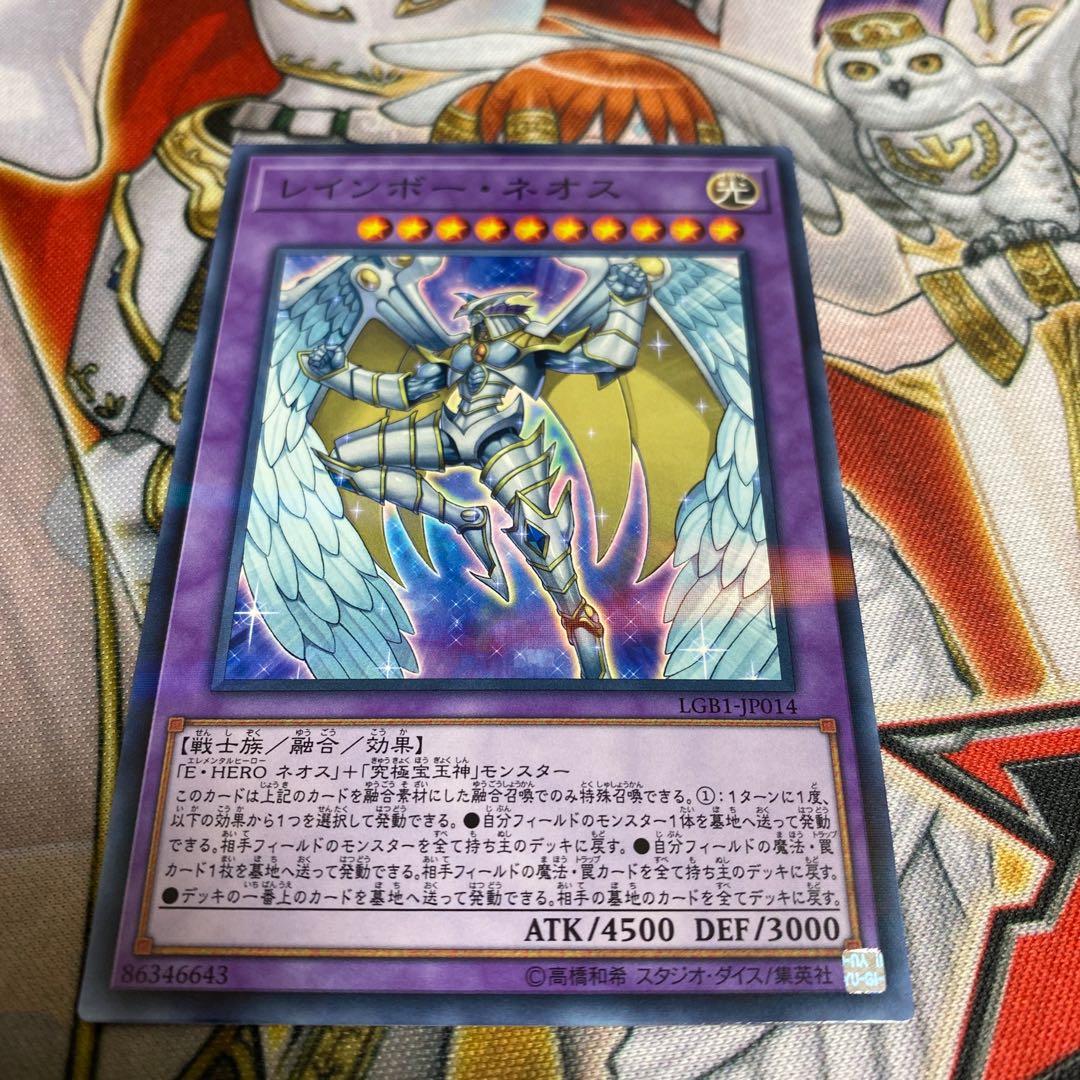 ◉レインボー・ネオス PN パラレル ノーマル