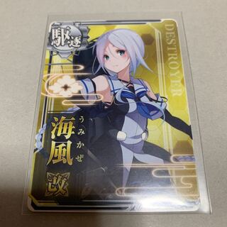 艦これアーケード 海風改