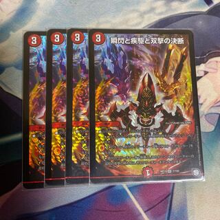 パーフェクトファイア