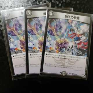 蝕王の晩餐 4枚