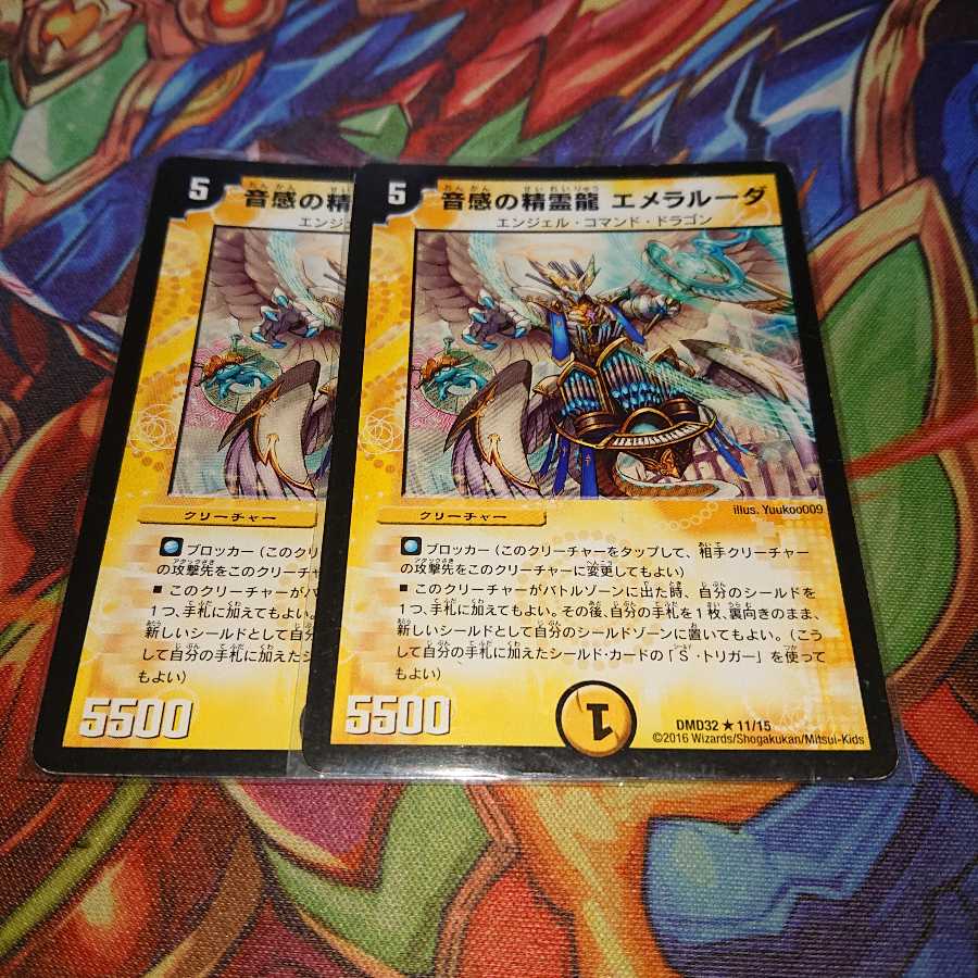 音感の精霊龍 エメラルーダ