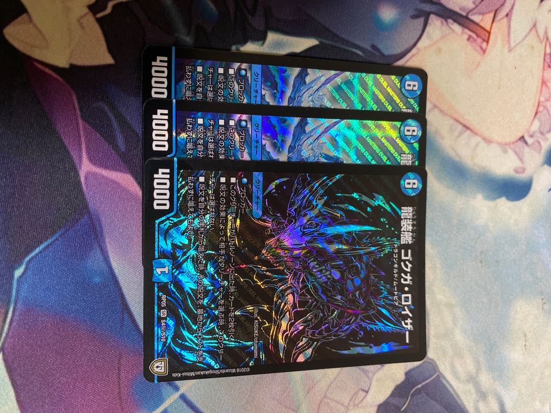 龍装艦 ゴクガ・ロイザー