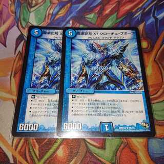 龍素記号Xf クローチェ・フオーコ