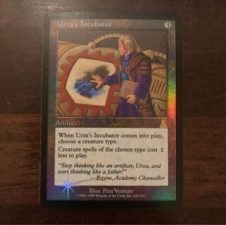 ウルザの保育器 foil