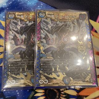 ♾龍　ゲンムエンペラー