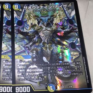 2枚 ザオヴァナインカイザー