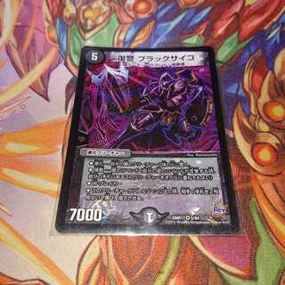 Vengeance Black Psycho