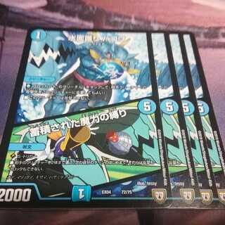 水面守り　ハコフ　４枚