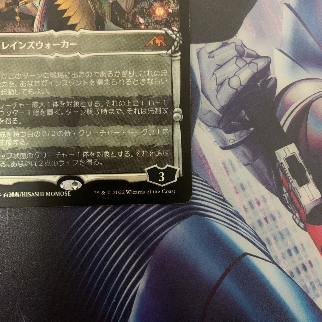 Wandering Emperor foil set from Flareon