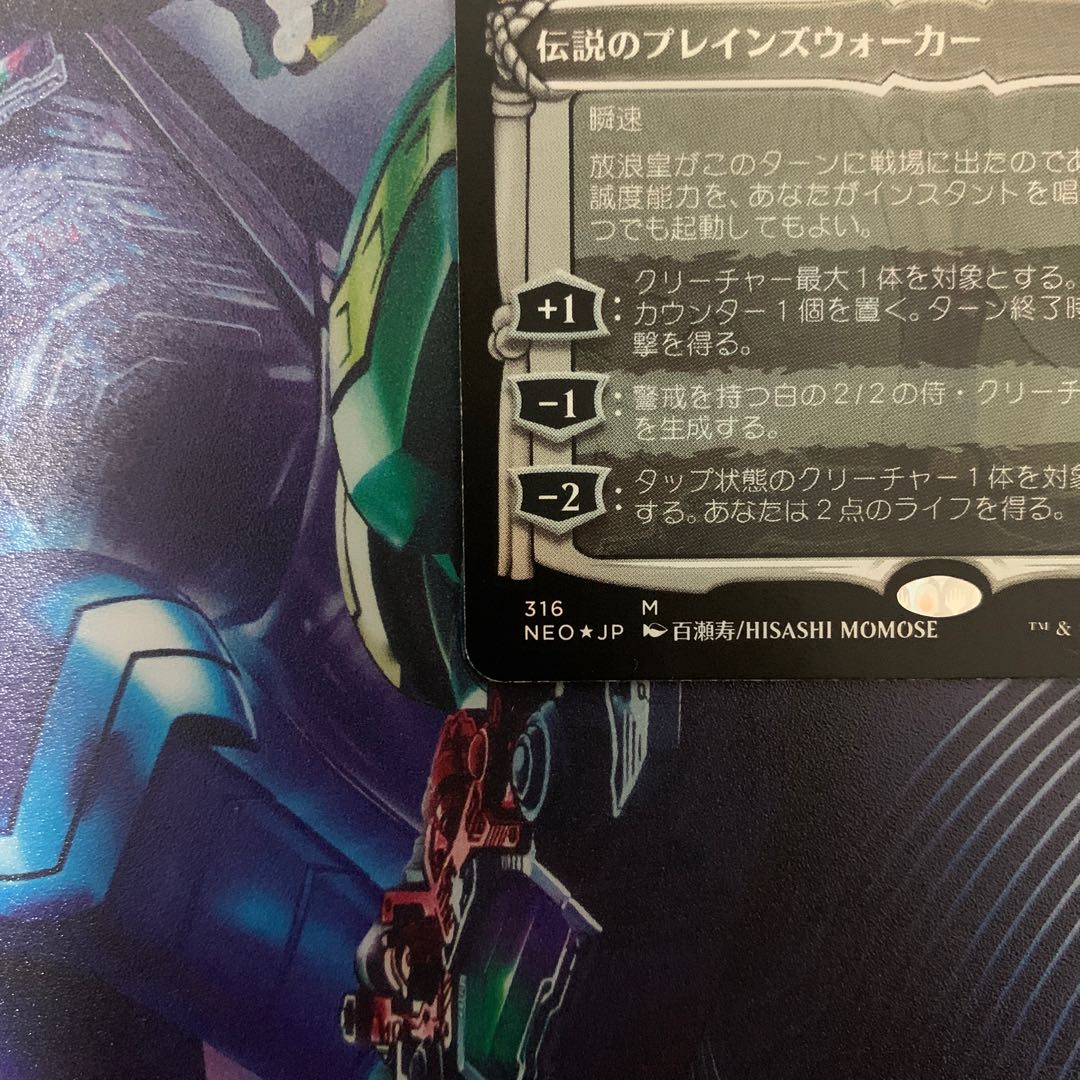 Wandering Emperor foil set from Flareon