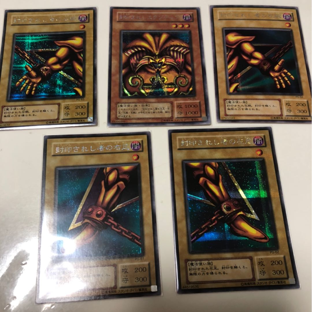 封印されしエクゾディア シークレットレア