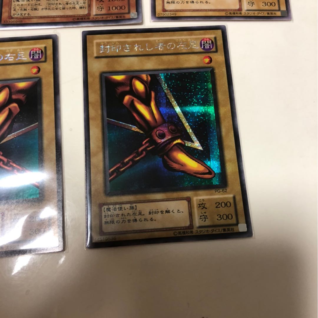 封印されしエクゾディア シークレットレア