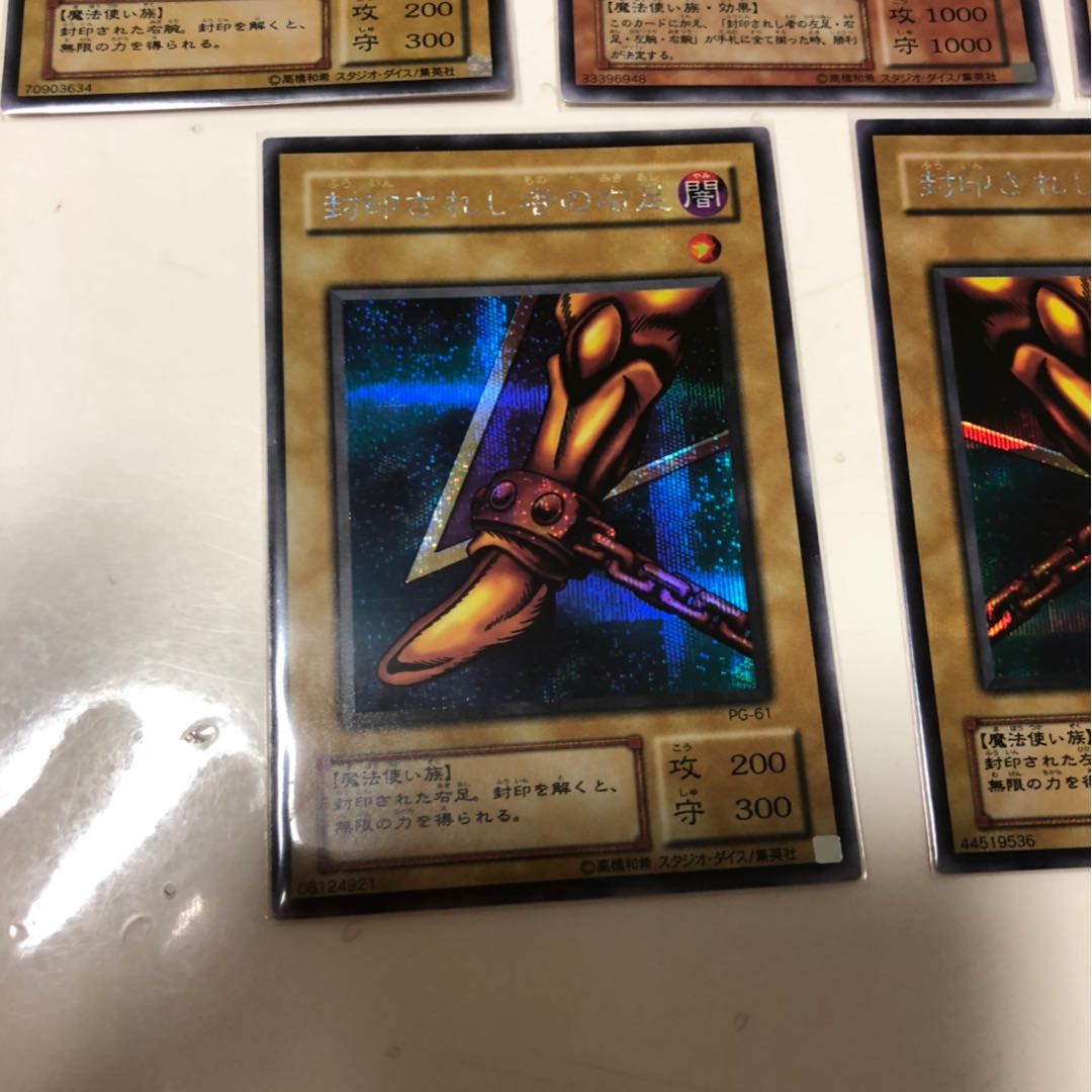 封印されしエクゾディア シークレットレア