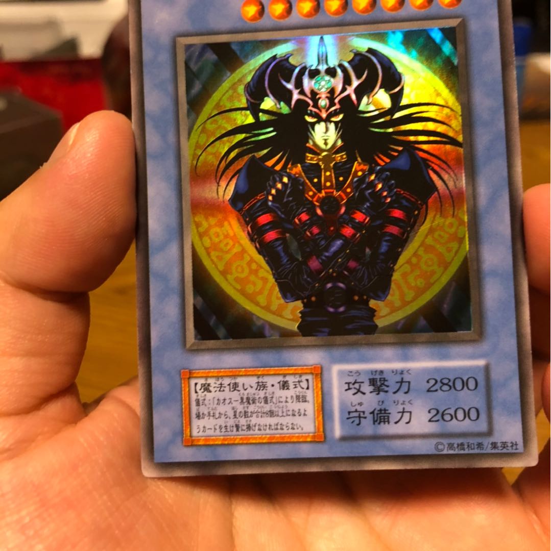 マジシャン・オブ・ブラックカオス ウルトラレア