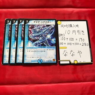 アクア・リアクター