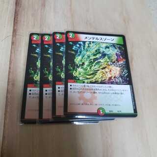 メンデルスゾーン