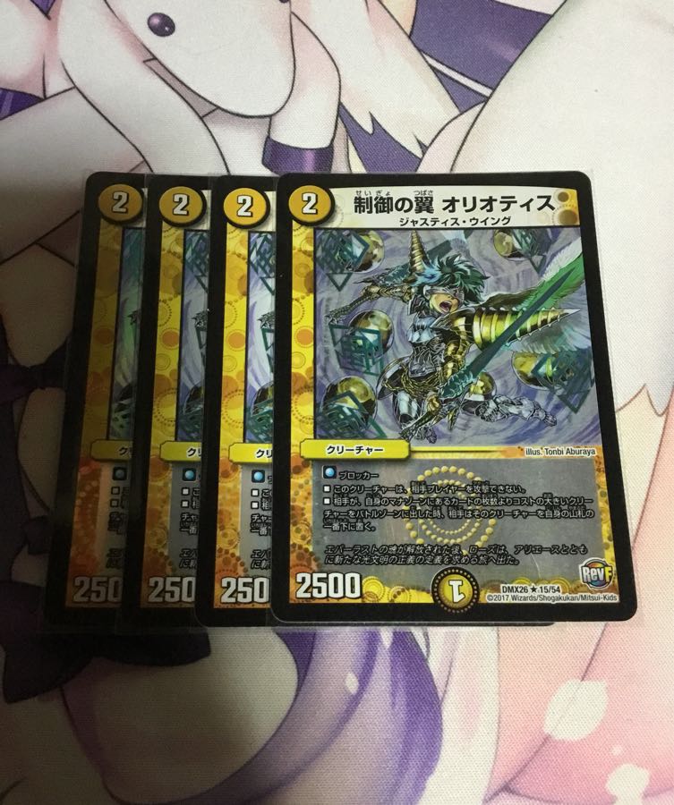 制御の翼 オリオティス ホイル版