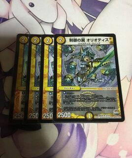 制御の翼 オリオティス ホイル版