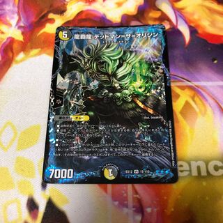 龍覇龍 デッドマン=ザ=オリジン