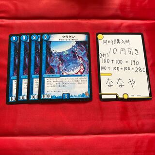 クラゲン　巡る運命の裁き　オチャッピ　憤怒スル裁き