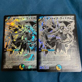 サファイア・ウィズダム