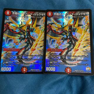 不敗のダイハード・リュウセイ