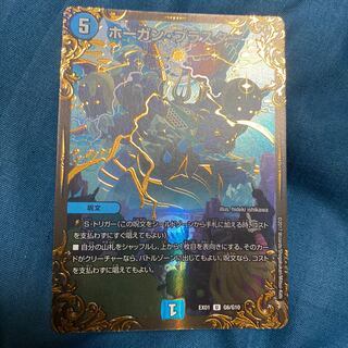 ホーガン・ブラスター(ウルトラゴールデンカード仕様)