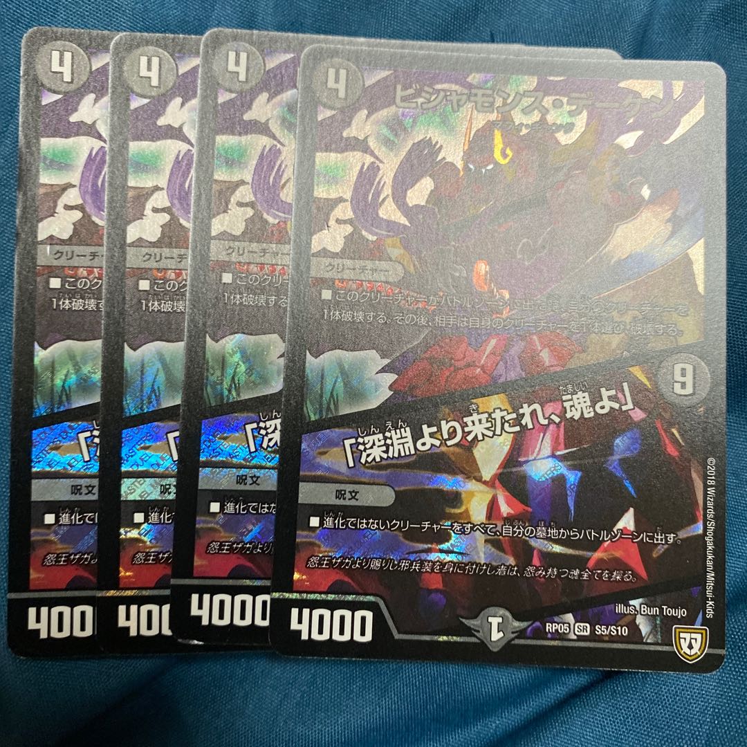 ビシャモンス・デーケン|「深淵より来たれ、魂よ」