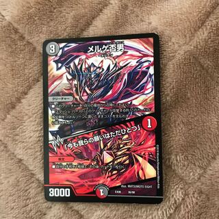 メルゲ否男｜「今も我らの願いはただひとつ」