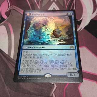 Foil Thing in the Ice