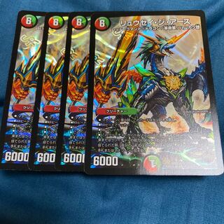 リュウセイ・ジ・アース