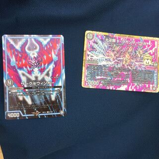 ザーク卍ウィンガー ドラガンザーク