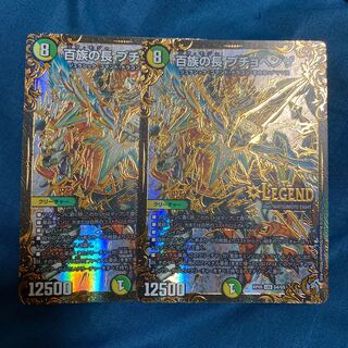 百族の長 プチョヘンザ(ウルトラゴールデンカード仕様)