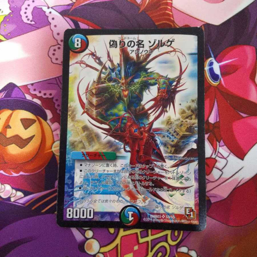 偽りの名ゾルゲ