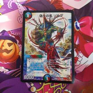 偽りの名ゾルゲ