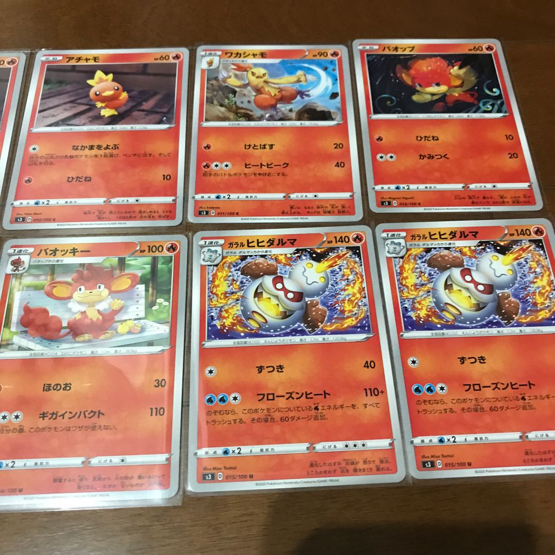 ポケモンカード 炎