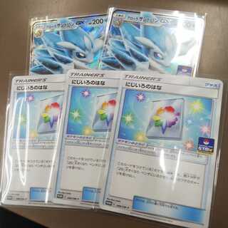 アローラサンドパンGX２枚 にじいろのはな３枚