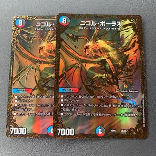 ニコル・ボーラス(ウルトラゴールデンカード仕様)2枚