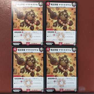 Set Discount Archaeologist Yamadokitakeru