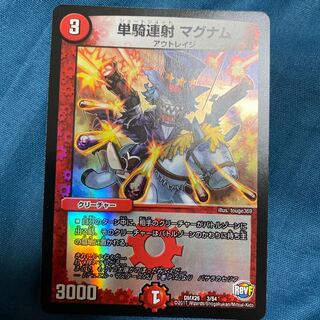 単騎連射 マグナム