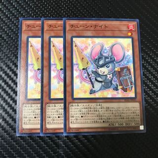 チューン・ナイト ノーマル